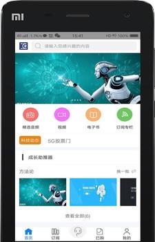 工享家  v1.0图1