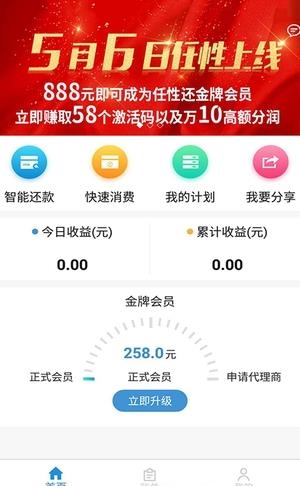 任性还  v1.4.4图1