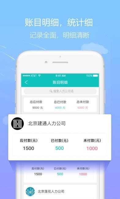 微工宝  v1.0.0图1