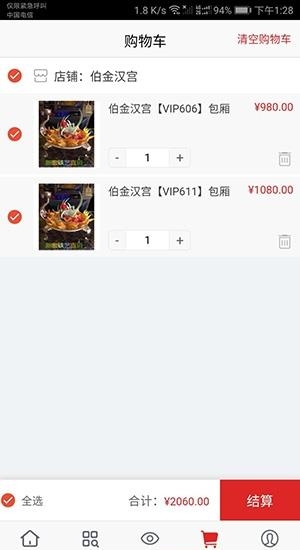 飞博腾  v00.00.0008图2