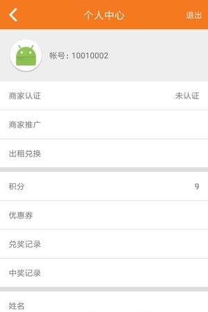 诚阅推广  v1.0图1