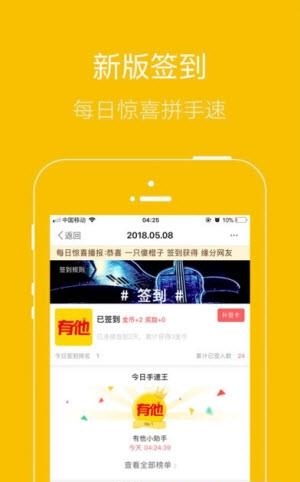 有他生活  v1.0.5图2