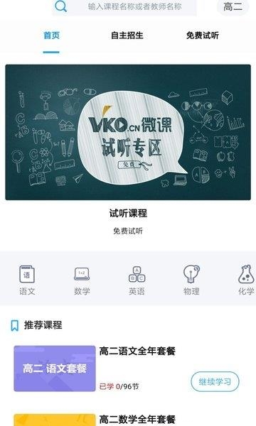 微课圈  v4.6.0图4