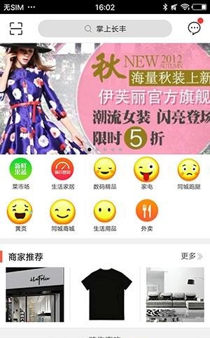 掌上长丰  v4.2.5图2