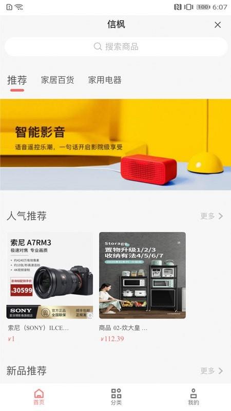 信枫  v4.2.3.350图4