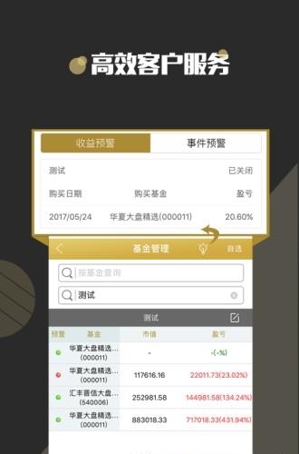 智慧理财师  v1.2.3图3