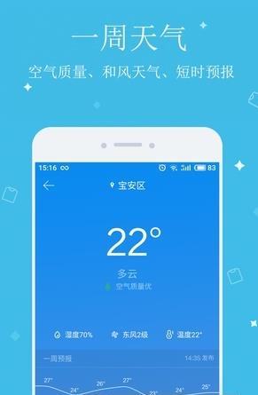 中华日历  v2.8.4图5