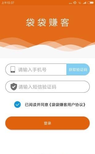 袋袋赚客  v1.0图4