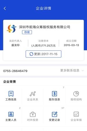 科技保  v2.2.7图4