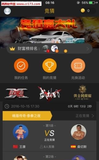 黑熊搏击  v2.3.0图4