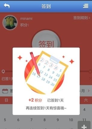 三台在线  v1.0.4图3