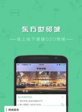 家品汇  v2.2图3