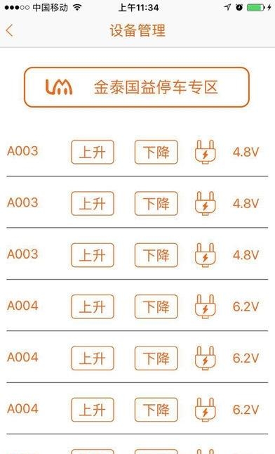 凌猫管理版  v2.0.0图2