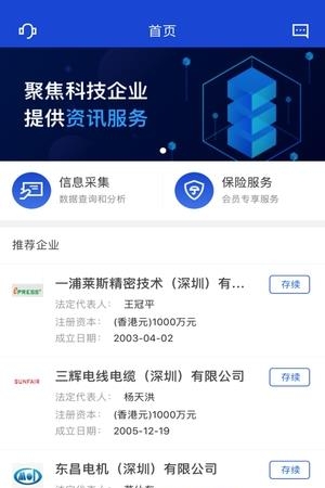 科技保  v2.2.7图2