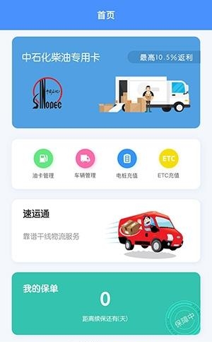 易路达  v1.0.4图4