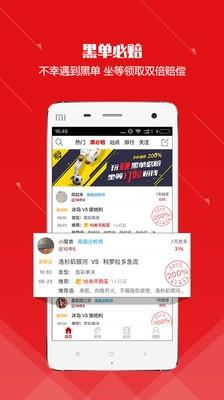 米斗足球  v1.2.0图2