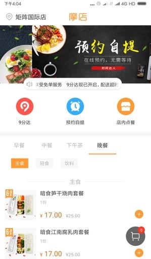 摩店  v1.1.4图1