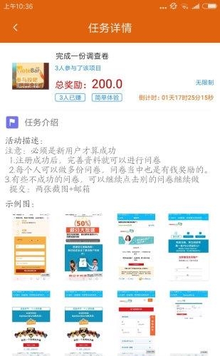 袋袋赚客  v1.0图2