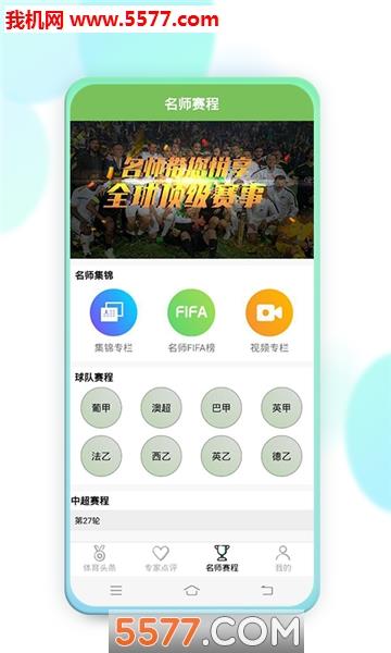 kok体育头条官方版  v1.0图3