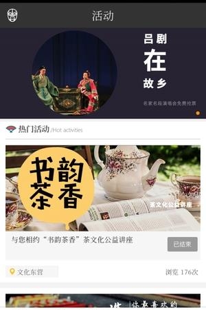 文化东营  v18.0608图3