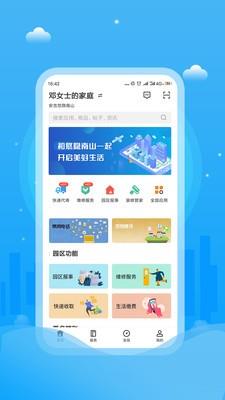 悠隐南山  v1.2图4