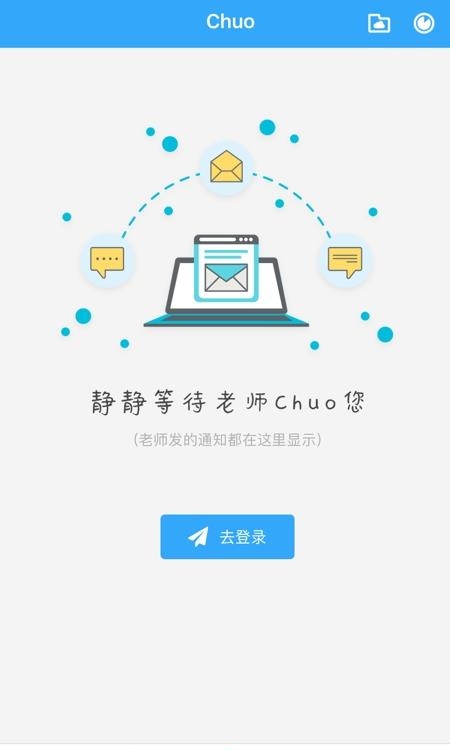 智联留学  v1.0.0图1