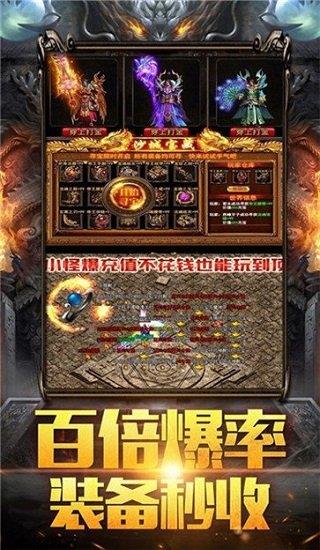 烈焰荣光传奇  v1.0图2