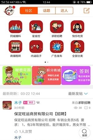 掌上筋斗云  v4.3.0图2