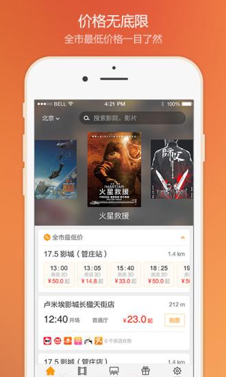 赐座电影  v2.1.5图1