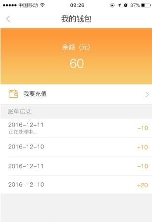 旺旺约车  v1.0.0图1