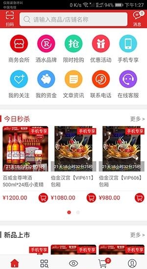 飞博腾  v00.00.0008图4