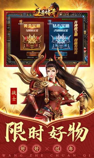 光环娱乐王者传奇手游  v1.0.7.47图2