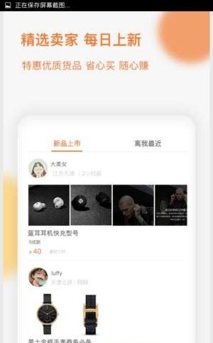 众晒网  v1.0图2