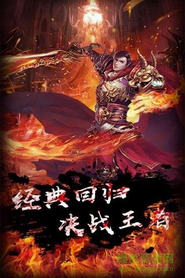 天战传奇果盘版手游  v1.0.6307图3