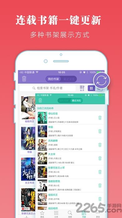 万卷书屋阅读器  v5.2.12图2