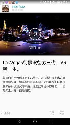 动蛙Live直播  v1.1.0图3