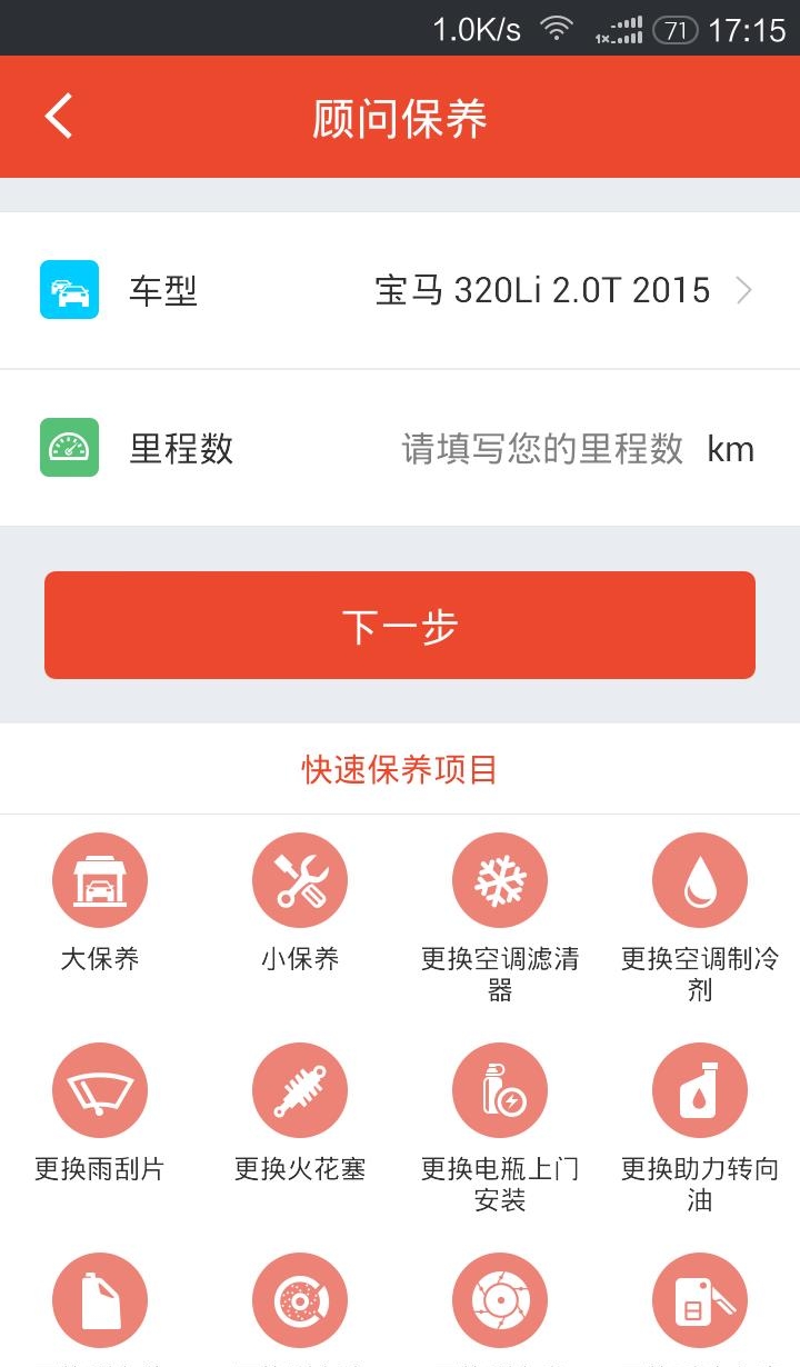 安前马后  v3.6.1图3