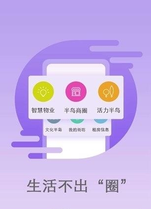 我的街坊  v2.0图4