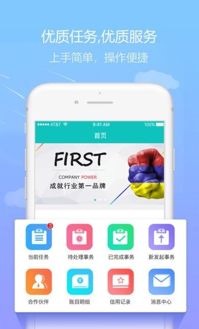 微工宝  v1.0.0图4