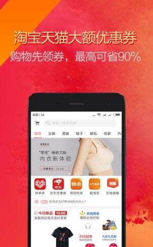 简券  v2.0.0图3