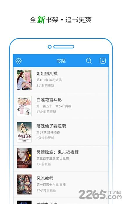 书海免费阅读小说  v3.5.8图1