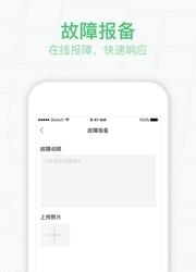 恒好司机  v1.0图3