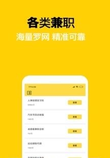 小赚一下  v1.0图3