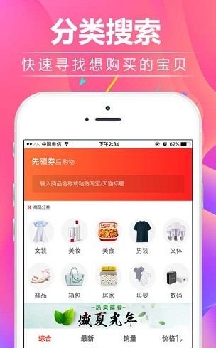 淘小蜜优惠券  v0.0.5图2