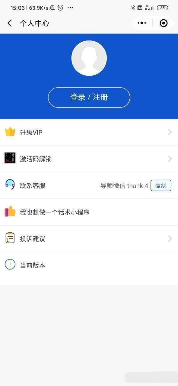 海王聊天  v1.0.0图1