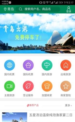 搜哪儿  v2.0图1