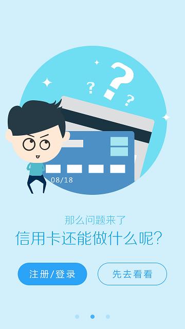 凤凰信用信趣租客  v1.0.3图2