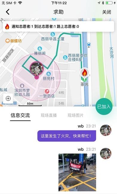 守望相助  v1.0.11图2