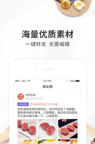 米熊优选  v1.4.0.2图3