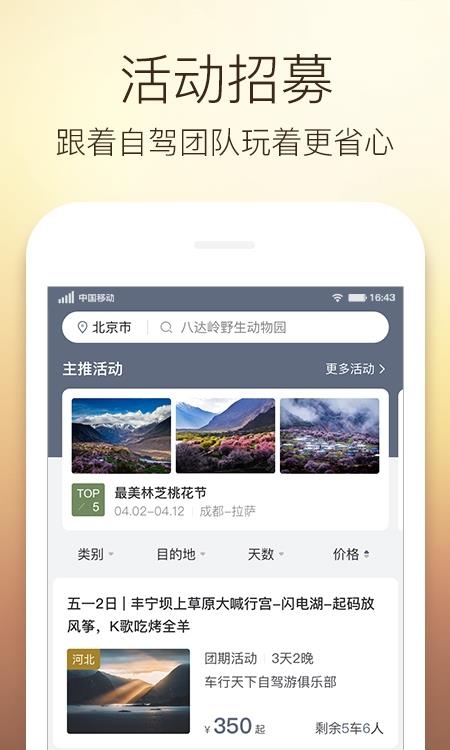 阿哈路书  v3.0.8图3